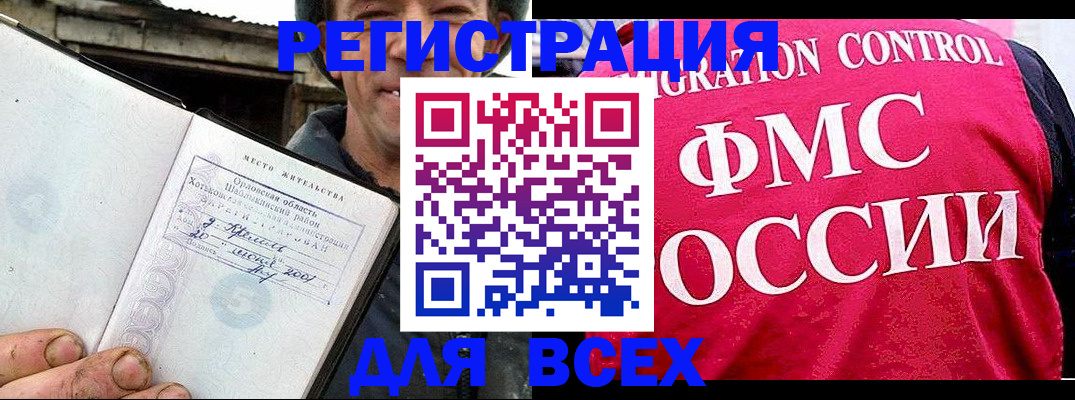 прописка законно в Алексине