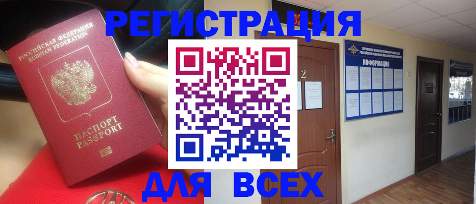 прописка гарантия в Алексине