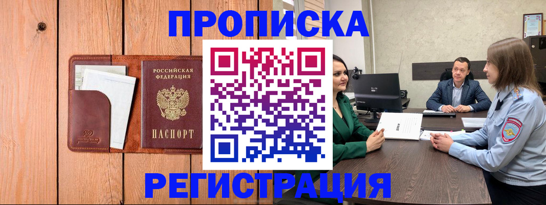 временная регистрация гарантия в Алексине